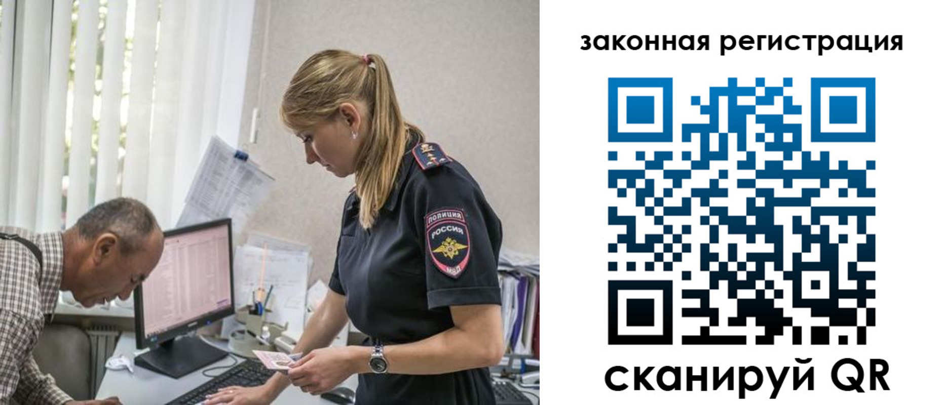 прописка 2025 в Жуковке