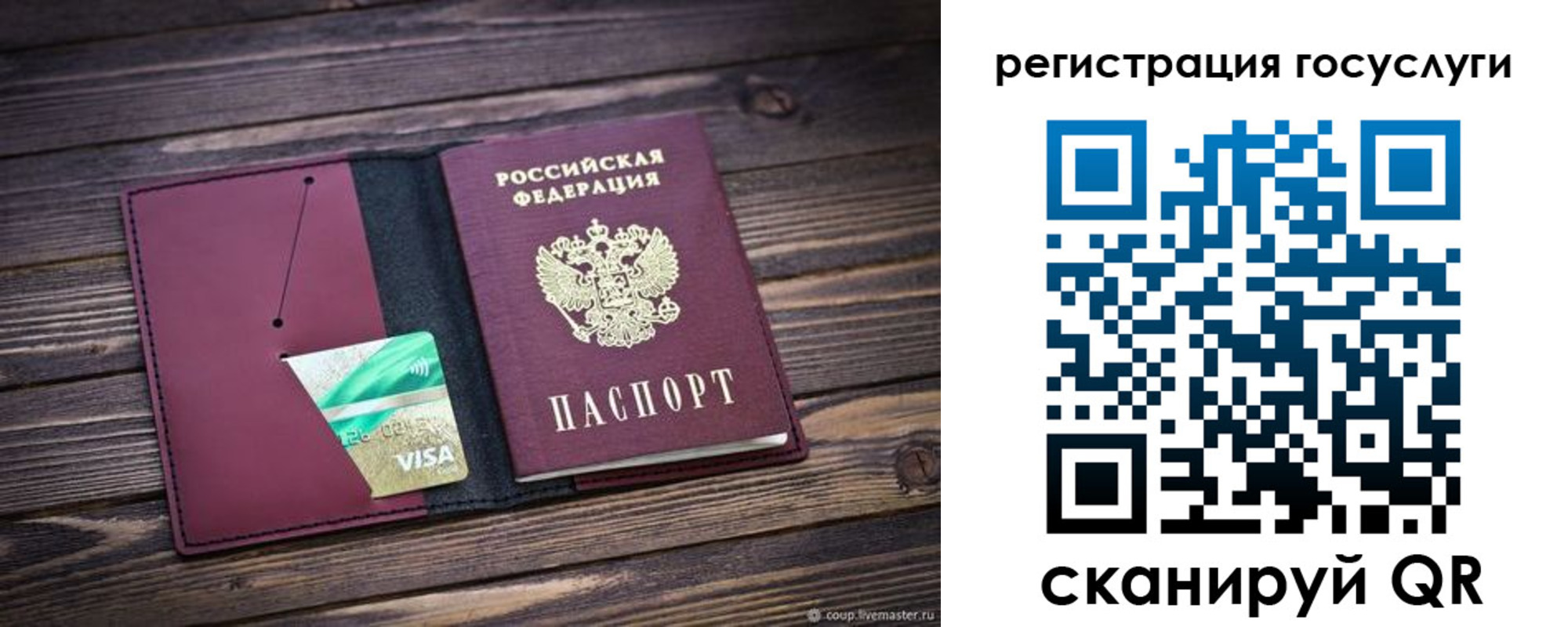временная регистрация адрес в Жуковке