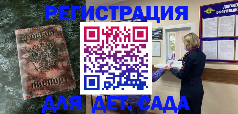 временная регистрация поиск в Жуковке
