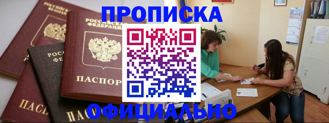 временная регистрация госуслуги в Жуковке