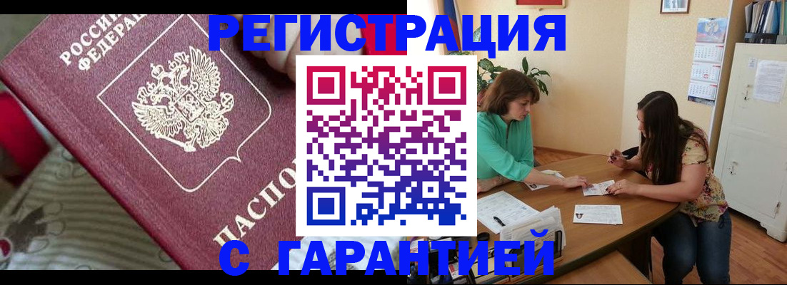 где прописаться в Жуковке